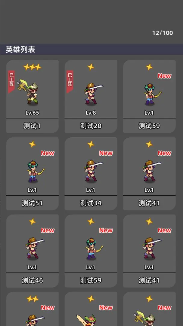 冲锋小队2