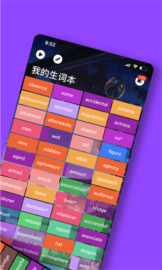 单词块背单词原版0