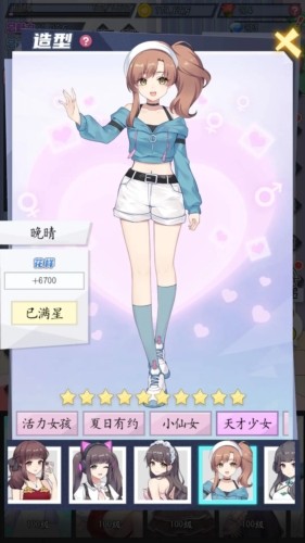 我的网红女友养成计划游戏截图12