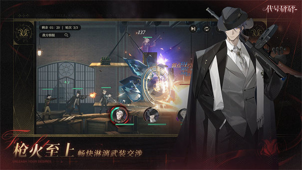 代号砰砰官网版4