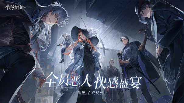 代号砰砰官网版5