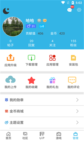 软天空官网版9114