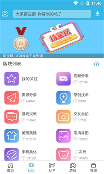 软天空官网版9114