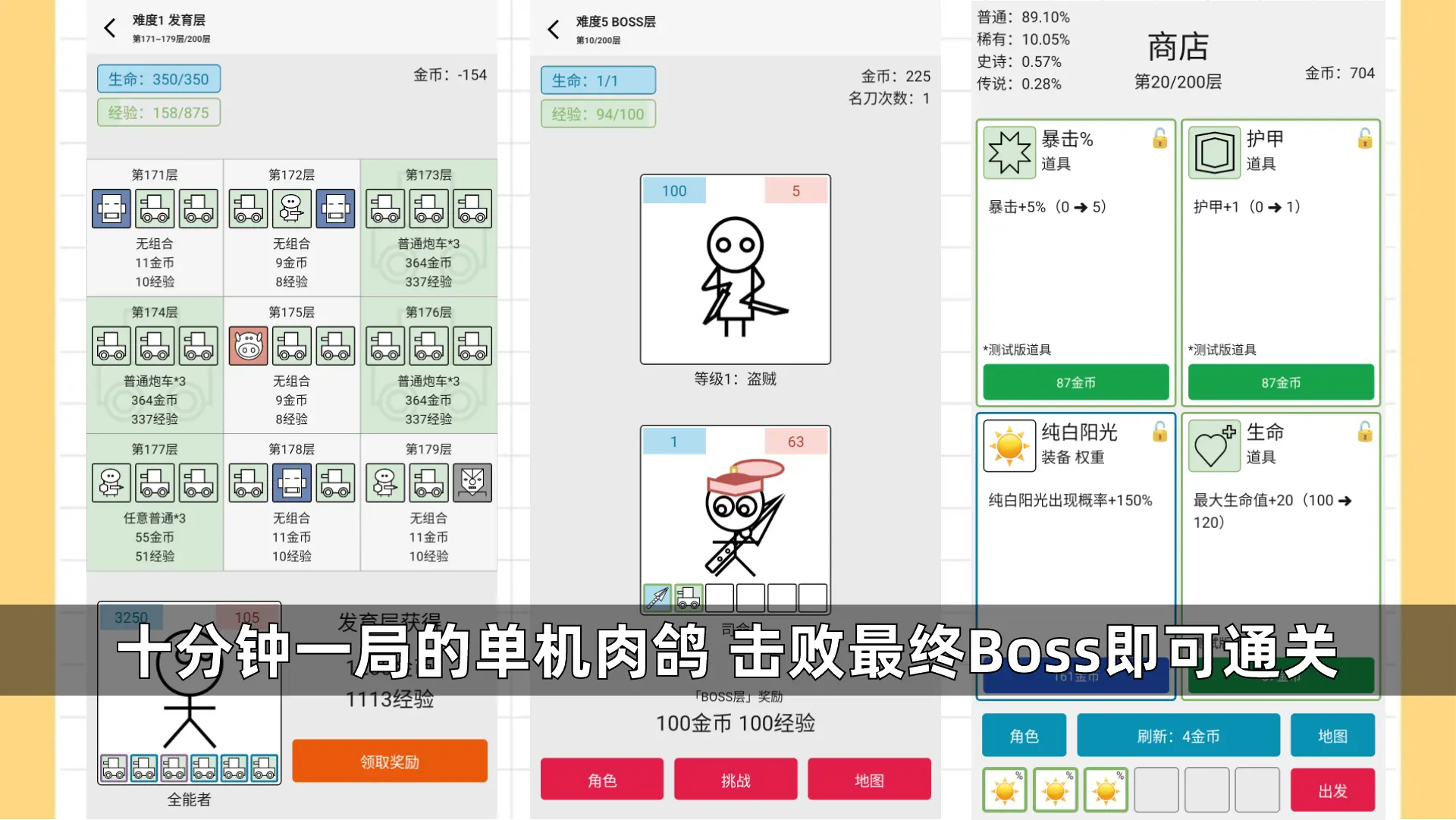 女娲捏人3融合1