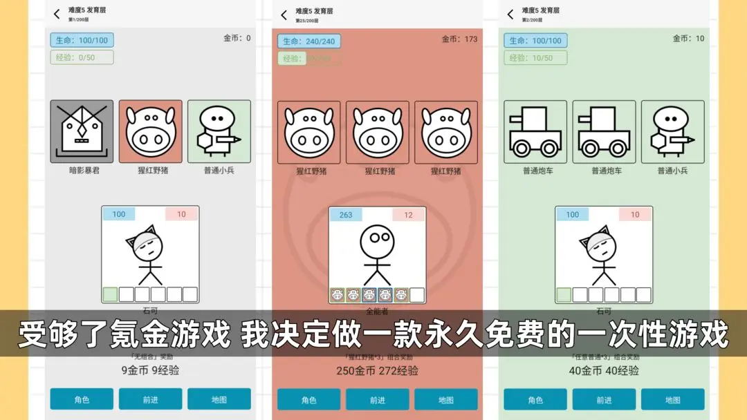 女娲捏人3融合2