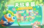 保衛(wèi)蘿卜4安卓版1