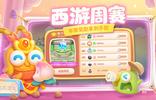 保衛(wèi)蘿卜4安卓版2