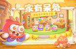 保衛(wèi)蘿卜4安卓版3