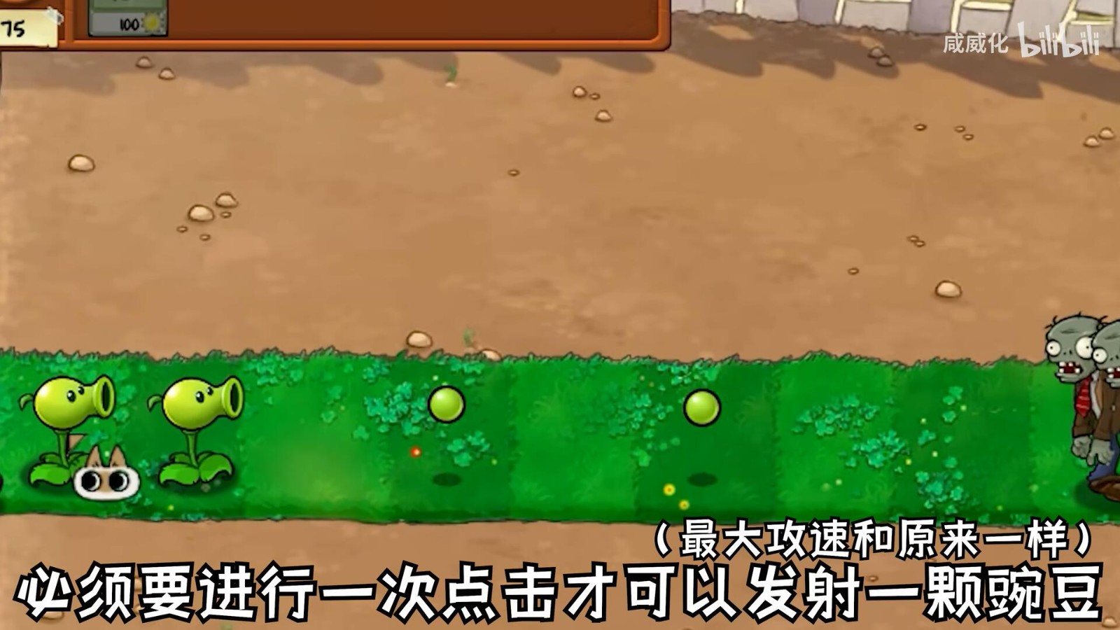 植物大战僵尸繁琐版1