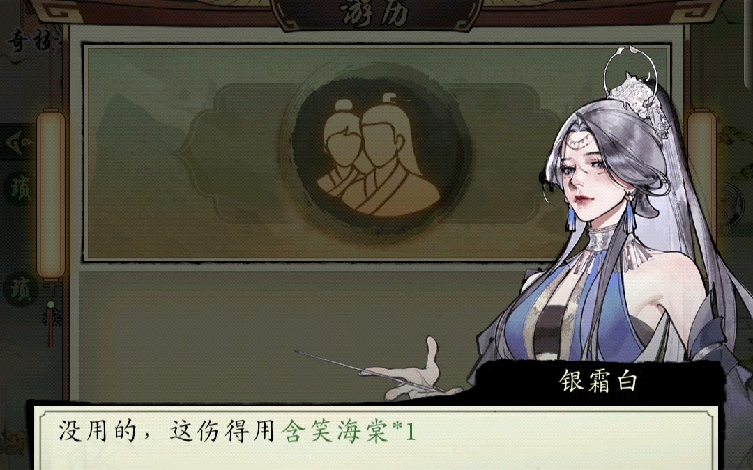 修真江湖2最新版