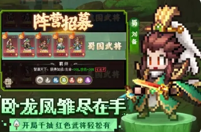 像素名将录2