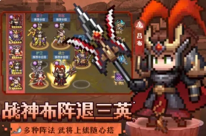 像素名将录3