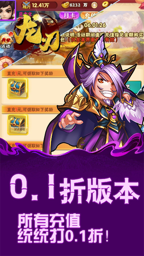 龙刃手游安卓版0