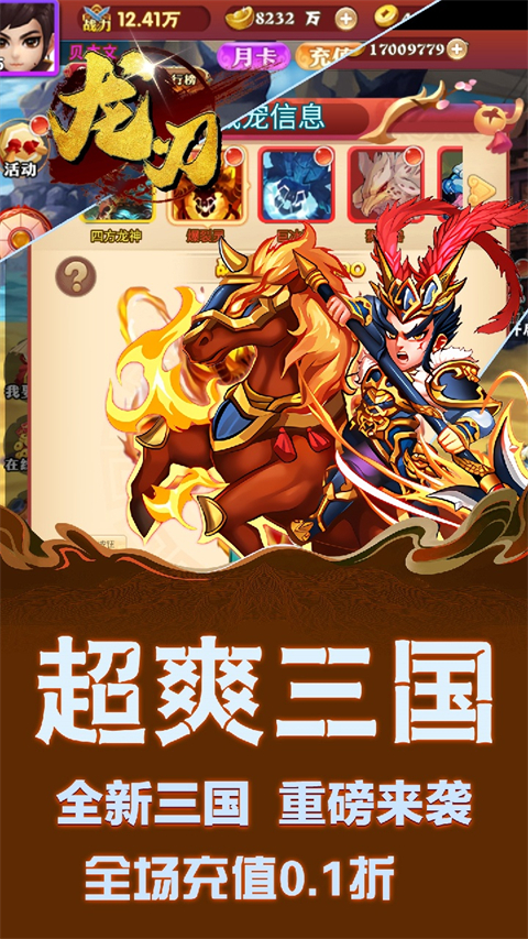 龙刃手游安卓版1