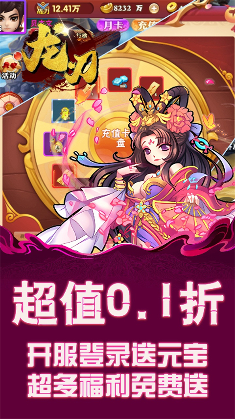 龙刃手游安卓版2