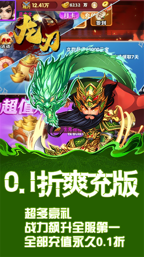 龙刃手游安卓版3