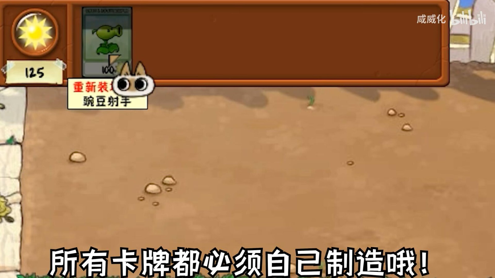 植物大战僵尸繁琐版自制版1