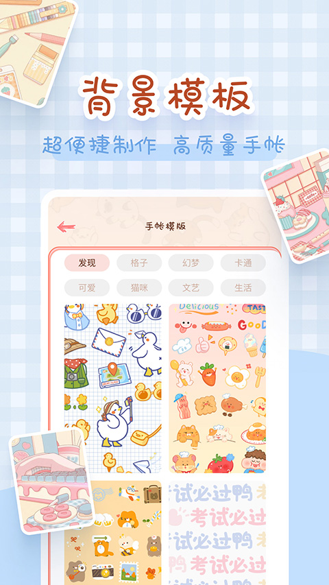 完美手帐本最新版2