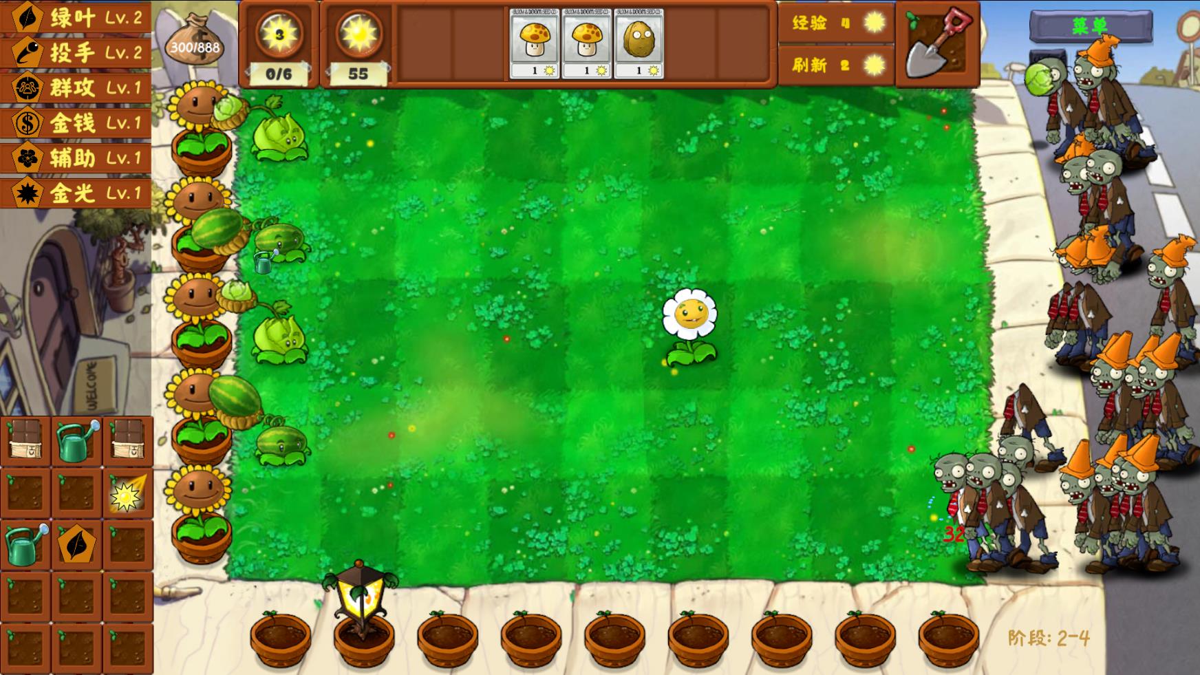 植物大战僵尸金铲铲版v1.1.7版2
