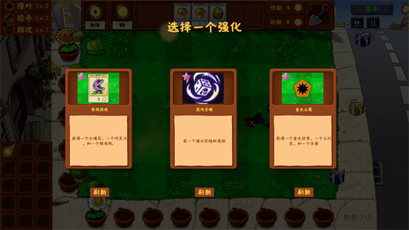 植物大战僵尸金铲铲版v1.1.7版1