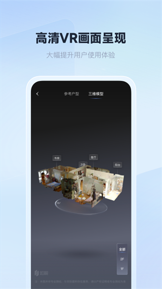 如视VR官方版1