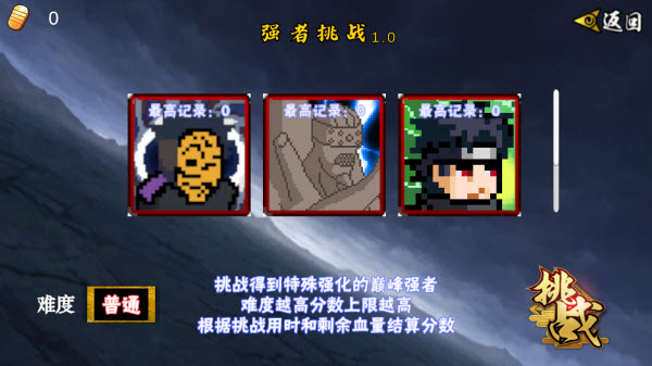 像素火影次世代桃式版1