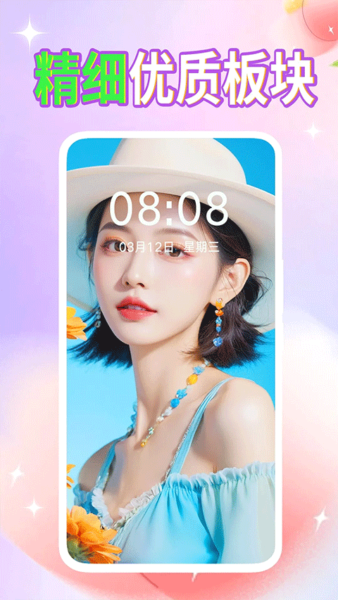 壁纸秀秀旧版0