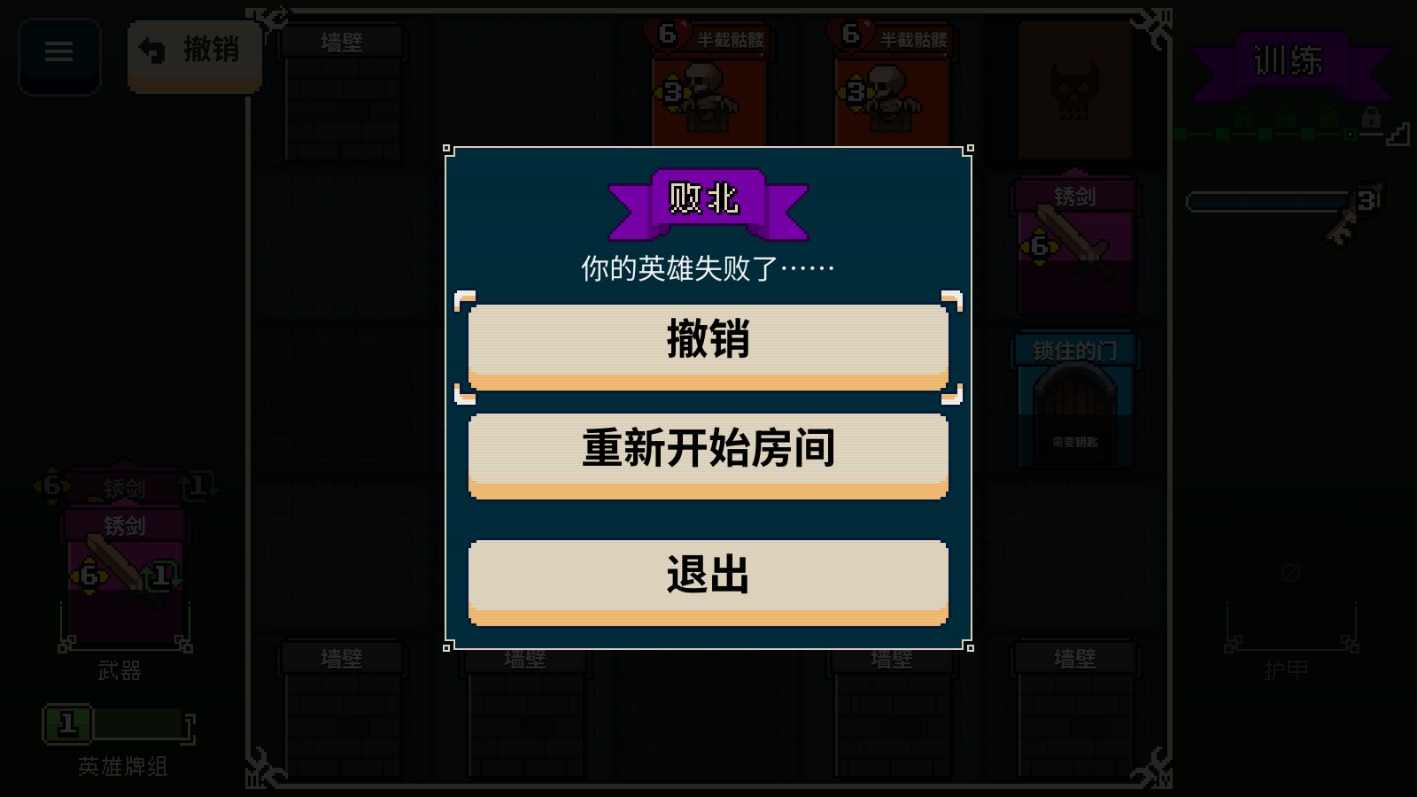 寻剑迷途完整版1.451