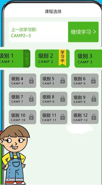 游美英語手機(jī)app