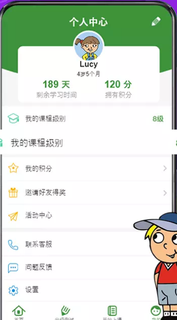 游美英語手機(jī)app