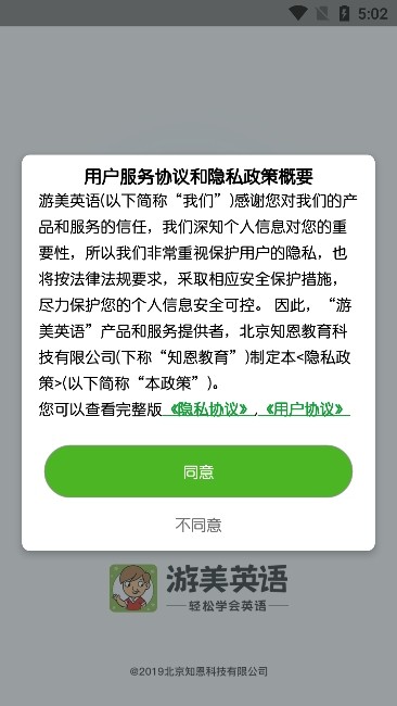 游美英語app最新版下載