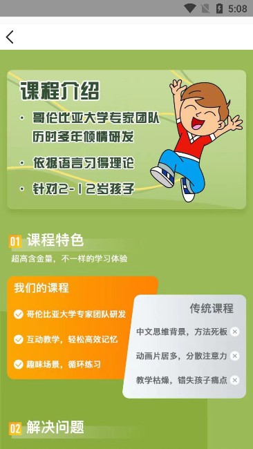 游美英語app最新版下載