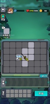 背包自走棋3