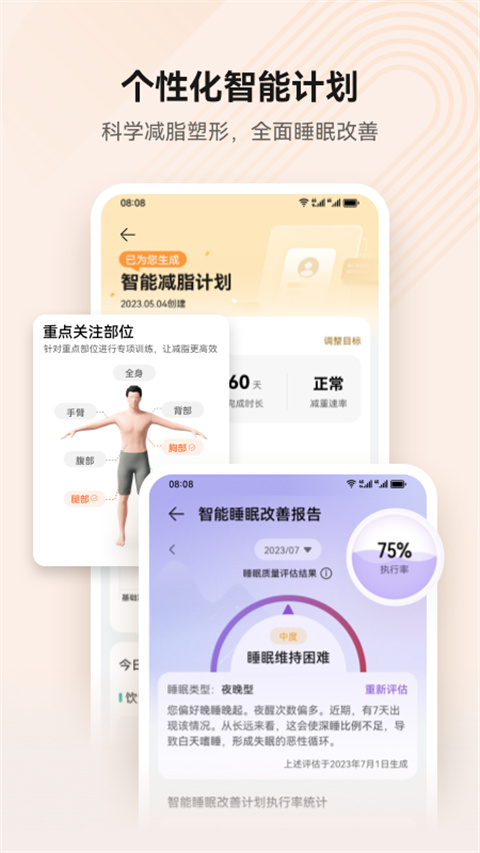 華為運動健康官網(wǎng)版0