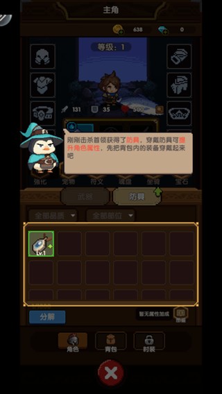 勇者的命运图片8
