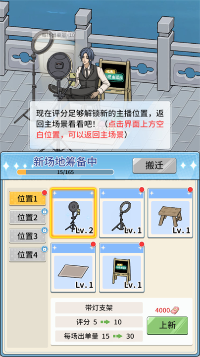 带货王来了免广告版2