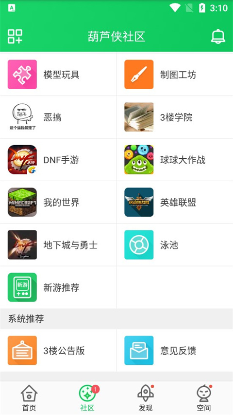 葫芦侠三楼官方正版3666