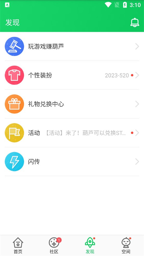 葫芦侠三楼官方正版3666