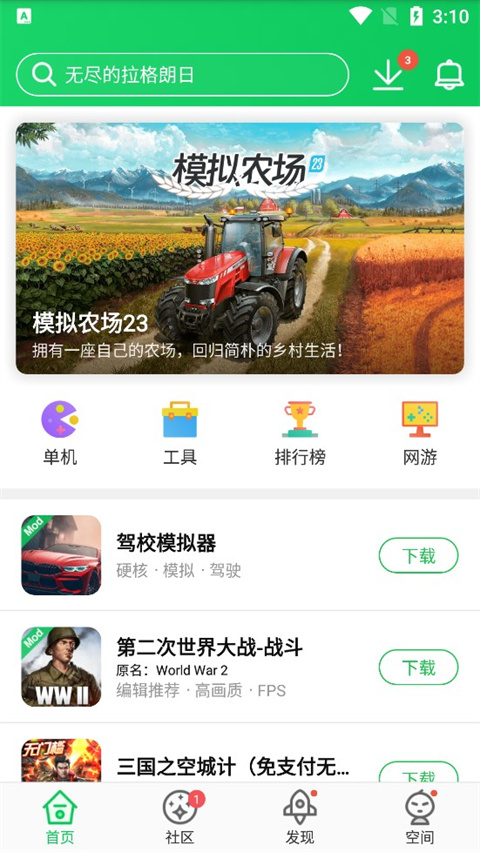 葫芦侠三楼官方正版3666