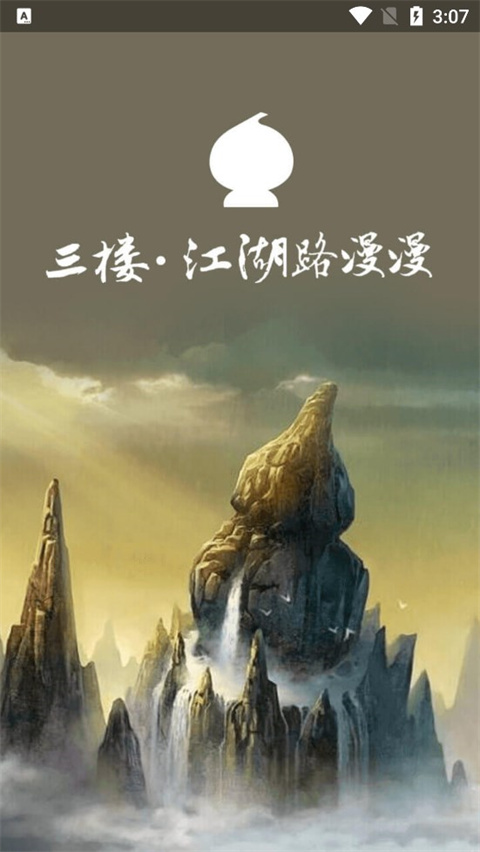 葫芦侠三楼官方正版3666