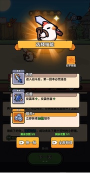 小鸡来了免广告版1