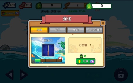 小人和小船免广告版2