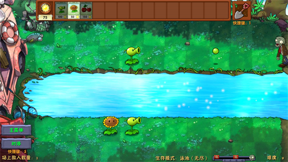 植物大战僵尸融合版2.5.10