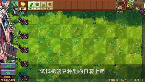 植物大战僵尸融合版2.5.13