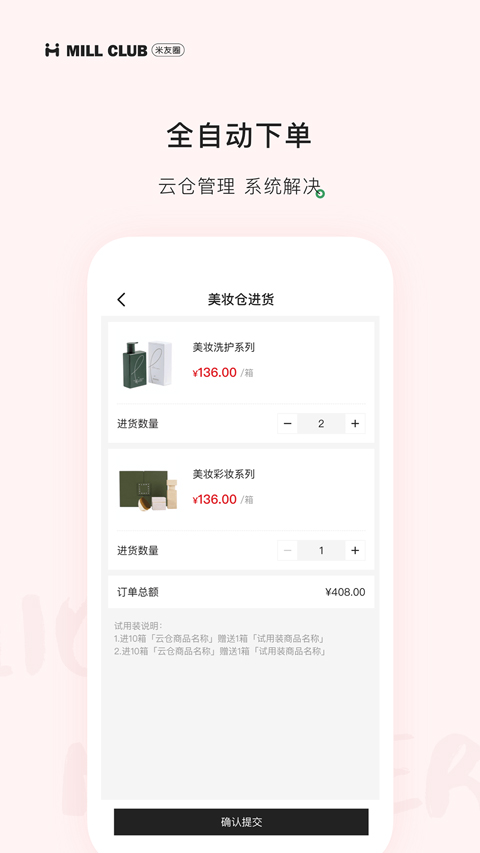 米友圈2025版2