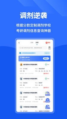 研小白考研最新版0