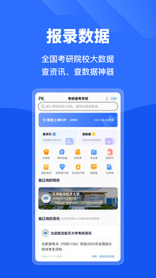 研小白考研最新版2