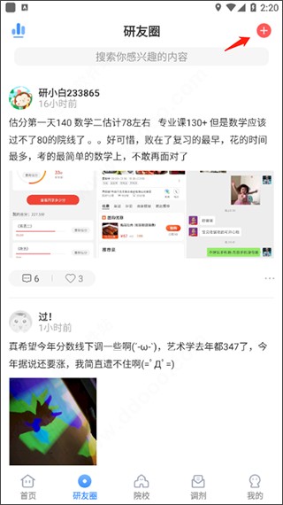 小白考研