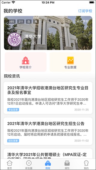 小白考研