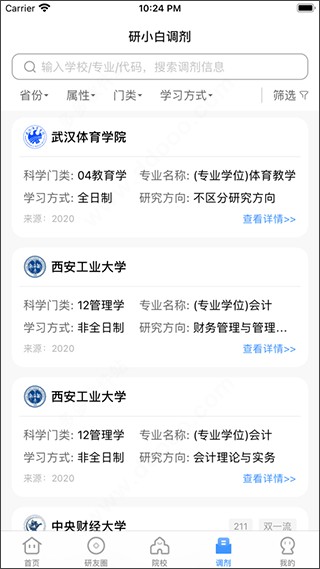 小白考研
